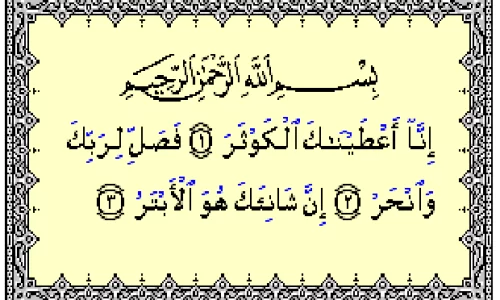 Simak Fakta-Fakta Unik Alkautsar, Surah Terpendek dalam Alquran